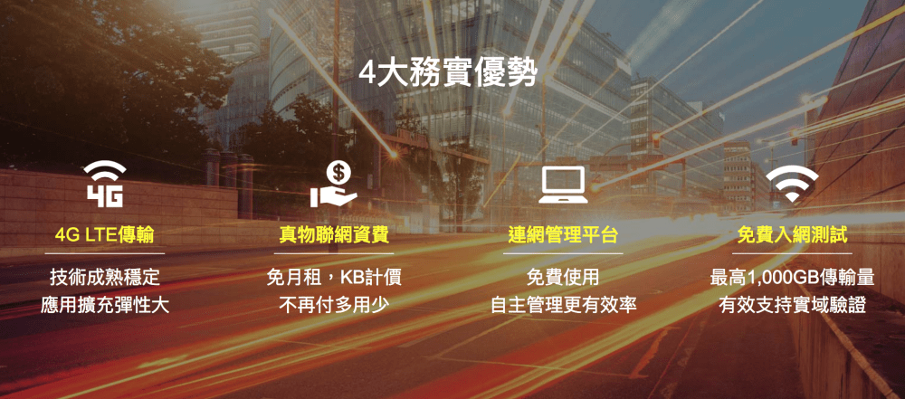 台湾之星物联网 携手智慧贩卖机创易加 共掀消费革命 