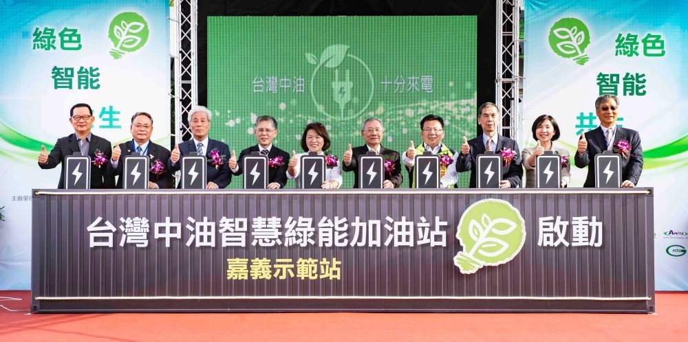 远传与中油合作打造全台首座「台湾中油智慧绿能加油站」 正式启用 