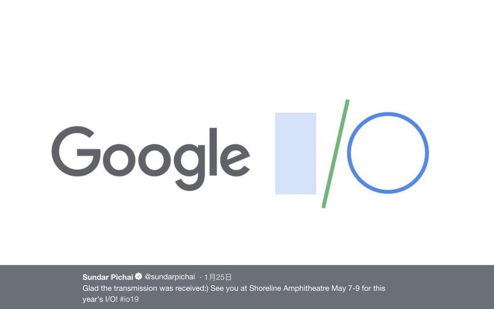 Google I/O 2019 行程确定 Android Q 5 月加州登场！ 