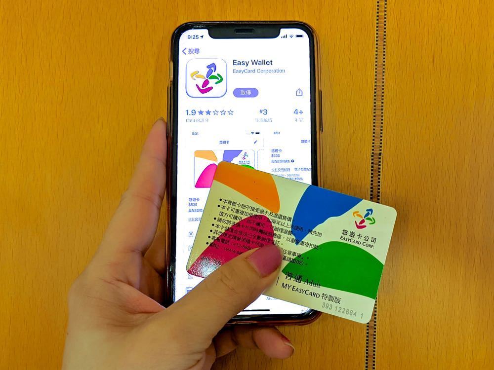 手机变成悠游卡 「悠游付」Easy Wallet app 5 大功能整理 