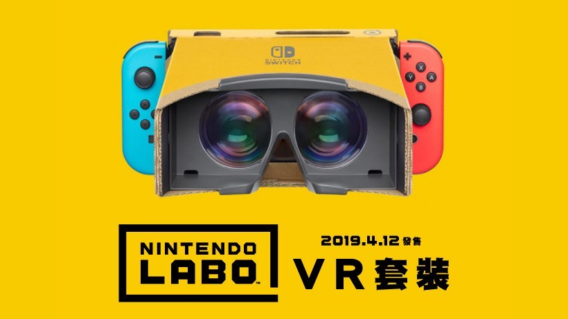 Nintendo Switch 也可以玩 VR，Labo Toy