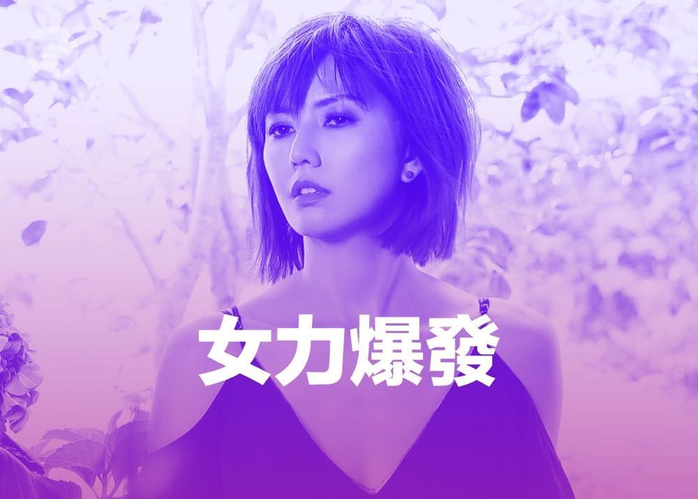 欢庆国际妇女节，Spotify 公布全球/台湾最夯女歌手名单 