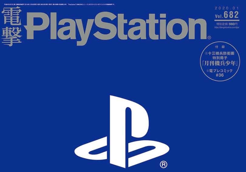 日本《电击 PlayStation》下月停刊　创刊 25 年敌不过媒体变革